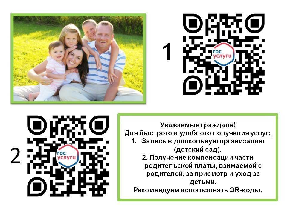 госуслуги.jpg